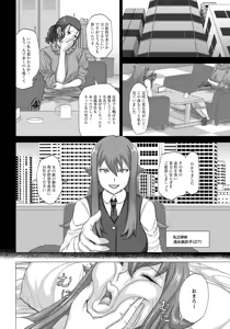 Page 238 of ANGEL Club 2017-06 - preview thumbnail