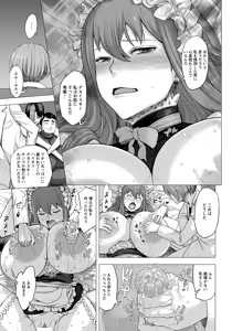 Page 253 of ANGEL Club 2017-06 - preview thumbnail