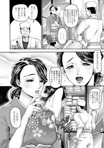 Page 260 of ANGEL Club 2017-06 - preview thumbnail