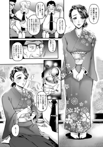 Page 262 of ANGEL Club 2017-06 - preview thumbnail