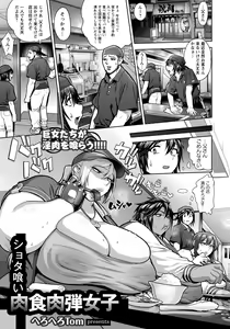Page 277 of ANGEL Club 2017-06 - preview thumbnail