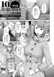 Page 29 of ANGEL Club 2017-06 - preview thumbnail