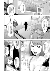 Page 30 of ANGEL Club 2017-06 - preview thumbnail