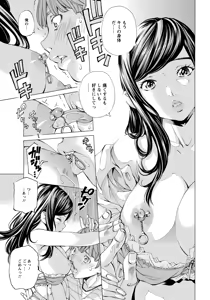Page 305 of ANGEL Club 2017-06 - preview thumbnail