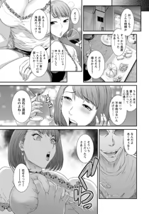 Page 31 of ANGEL Club 2017-06 - preview thumbnail
