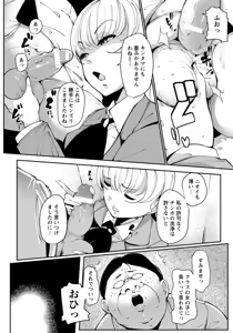 Page 321 of ANGEL Club 2017-06 - preview thumbnail
