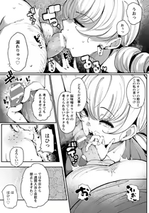 Page 323 of ANGEL Club 2017-06 - preview thumbnail
