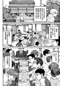 Page 338 of ANGEL Club 2017-06 - preview thumbnail