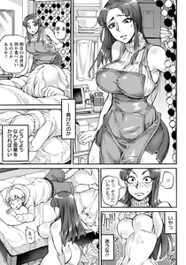 Page 339 of ANGEL Club 2017-06 - preview thumbnail