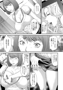 Page 35 of ANGEL Club 2017-06 - preview thumbnail