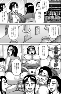 Page 377 of ANGEL Club 2017-06 - preview thumbnail