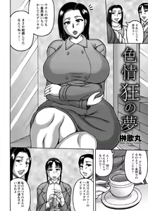 Page 378 of ANGEL Club 2017-06 - preview thumbnail