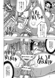 Page 394 of ANGEL Club 2017-06 - preview thumbnail