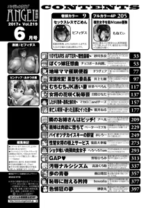 Page 402 of ANGEL Club 2017-06 - preview thumbnail