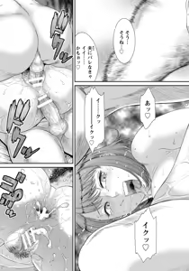 Page 47 of ANGEL Club 2017-06 - preview thumbnail