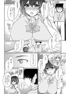 Page 50 of ANGEL Club 2017-06 - preview thumbnail