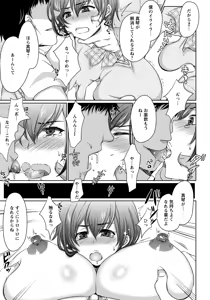 Page 53 of ANGEL Club 2017-06 - preview thumbnail