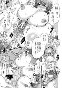 Page 61 of ANGEL Club 2017-06 - preview thumbnail
