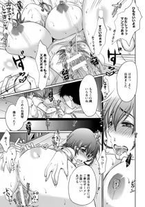 Page 63 of ANGEL Club 2017-06 - preview thumbnail