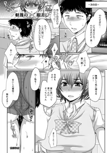 Page 68 of ANGEL Club 2017-06 - preview thumbnail