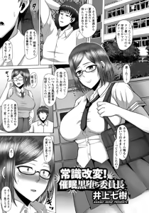 Page 89 of ANGEL Club 2017-06 - preview thumbnail