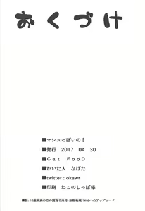 Page 16 of Mash-ppoi no! - preview thumbnail
