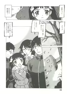 Page 158 of Omocha Hime - preview thumbnail