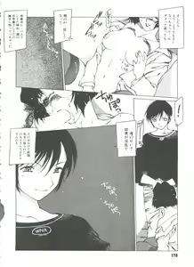 Page 178 of Omocha Hime - preview thumbnail