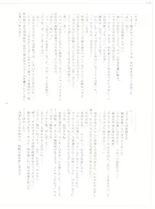 Page 11 of Rinkan FF - preview thumbnail
