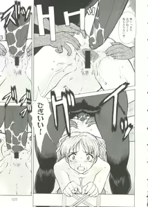 Page 105 of Oppai Spirits - preview thumbnail