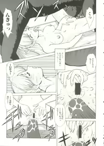 Page 115 of Oppai Spirits - preview thumbnail