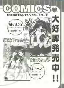 Page 164 of Oppai Spirits - preview thumbnail