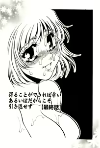 Page 102 of Miminari - preview thumbnail
