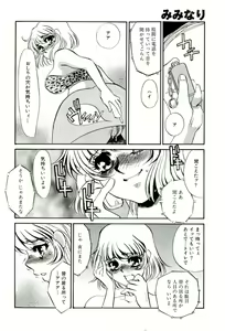 Page 115 of Miminari - preview thumbnail