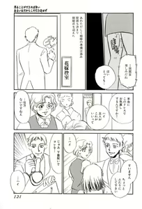 Page 118 of Miminari - preview thumbnail