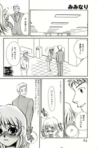 Page 61 of Miminari - preview thumbnail