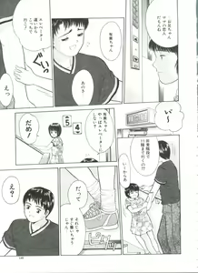 Page 145 of Yorimichi - preview thumbnail