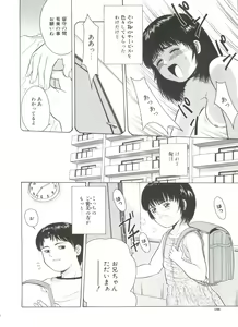Page 158 of Yorimichi - preview thumbnail