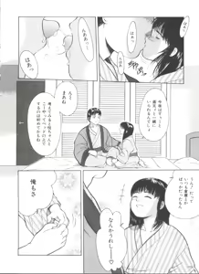 Page 84 of Yorimichi - preview thumbnail