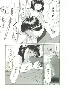 Page 89 of Yorimichi - preview thumbnail