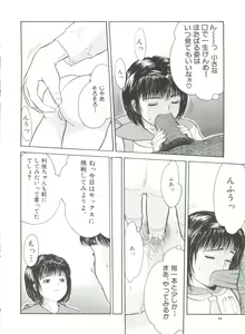 Page 10 of Yorimichi - preview thumbnail