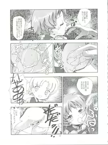 Page 16 of Apple Field e Youkoso - Welcome to the Apple Field - preview thumbnail