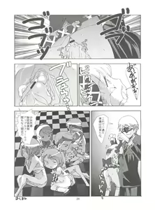 Page 28 of Apple Field e Youkoso - Welcome to the Apple Field - preview thumbnail