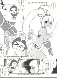 Page 33 of VS∞ VURSUS INFINITY - preview thumbnail