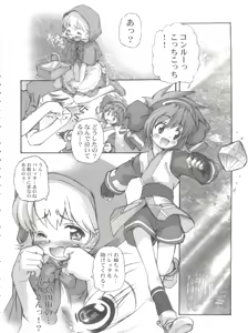 Page 5 of VS∞ VURSUS INFINITY - preview thumbnail