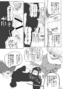 Page 12 of Magnum - preview thumbnail
