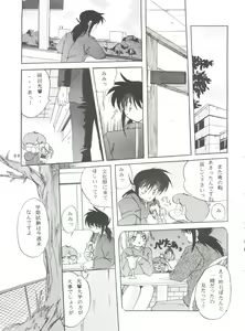 Page 8 of Virtual Insanity - preview thumbnail
