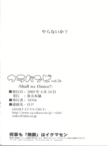 Page 25 of Urabambi Vol. 26 -Shall we Dance?- - preview thumbnail