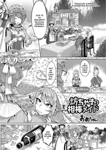 Bocchama no Aibou Maid | The Young Master's Partner Maid — hentai manga cover on Fhentai