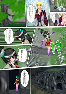 Page 16 of Kunoichi Kaede Jigoku no Goumon - preview thumbnail
